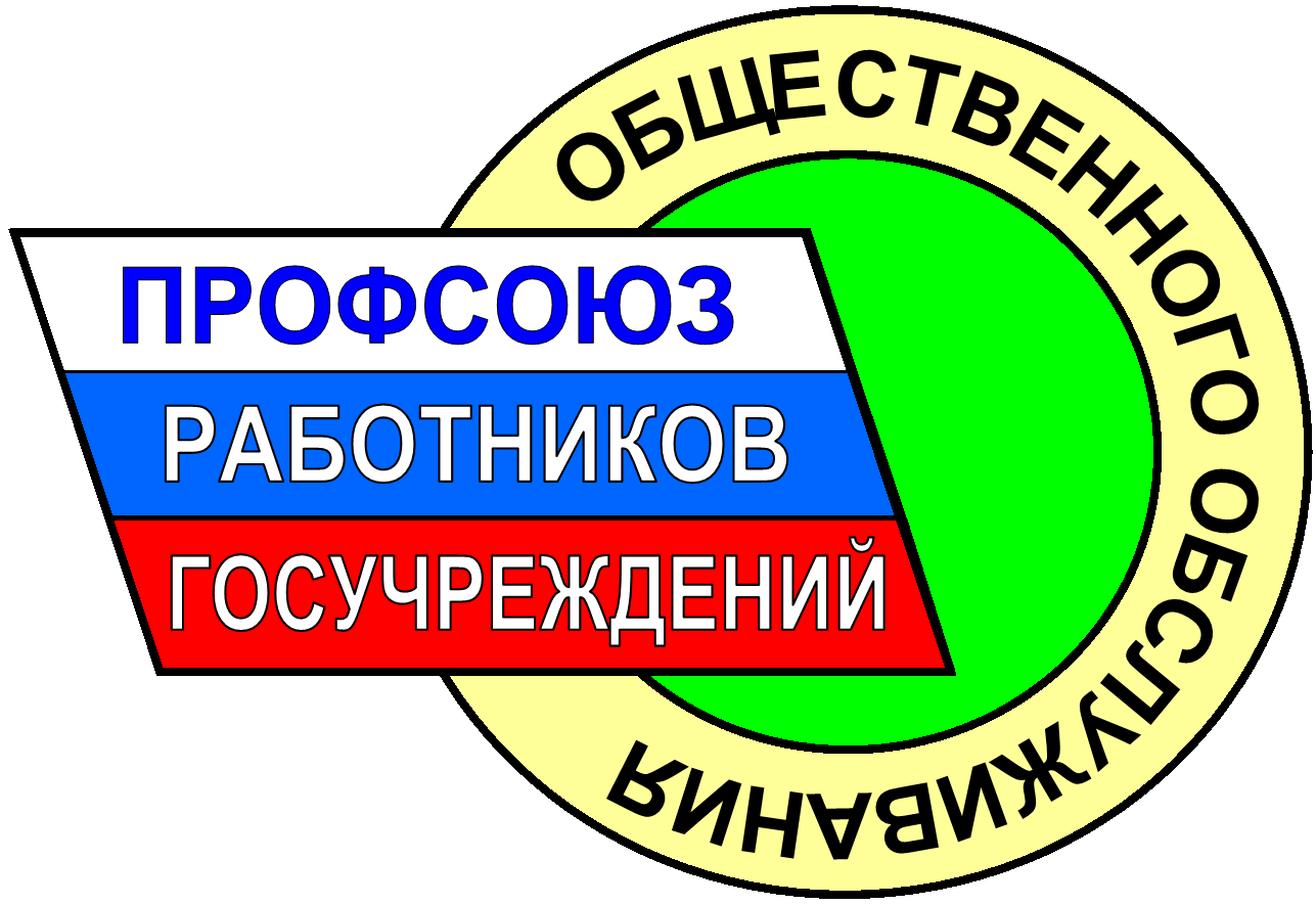 Местная профсоюзная организация. Эмблема профсоюза. ППО профсоюз. Профком логотип. Эмблема профсоюзной организации.